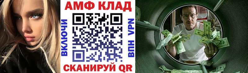 Купить  Новозыбков  АМФ 97% 