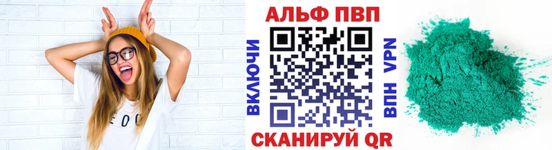 Купить закладки Новозыбков APVP кристаллы