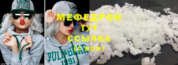 мяу мяу кристалл Куйбышев