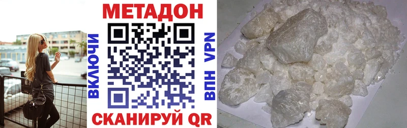 Метадон белоснежный  Купить закладки  Новозыбков 